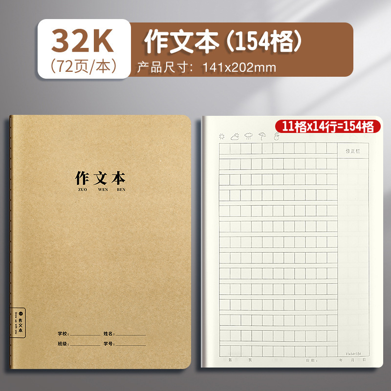牛革学生日記本32K厚い方眼小学生日記ノートクラフト紙表紙格子本|undefined