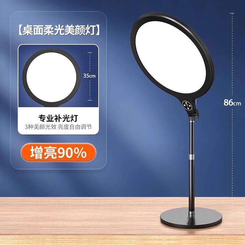 小天款补光灯桌面直播美颜灯落地手机支架柔光灯主播拍摄俯拍打代|undefined