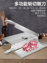 铡刀家用小型不锈钢切片机切肉闸刀药材切片刀鸡爪厨房鸡神器鸭刀
