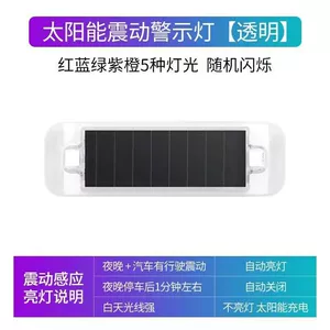 Car solar charging middle net light riding night riding anti-rear-end motorcycle electric car universal flash warning light