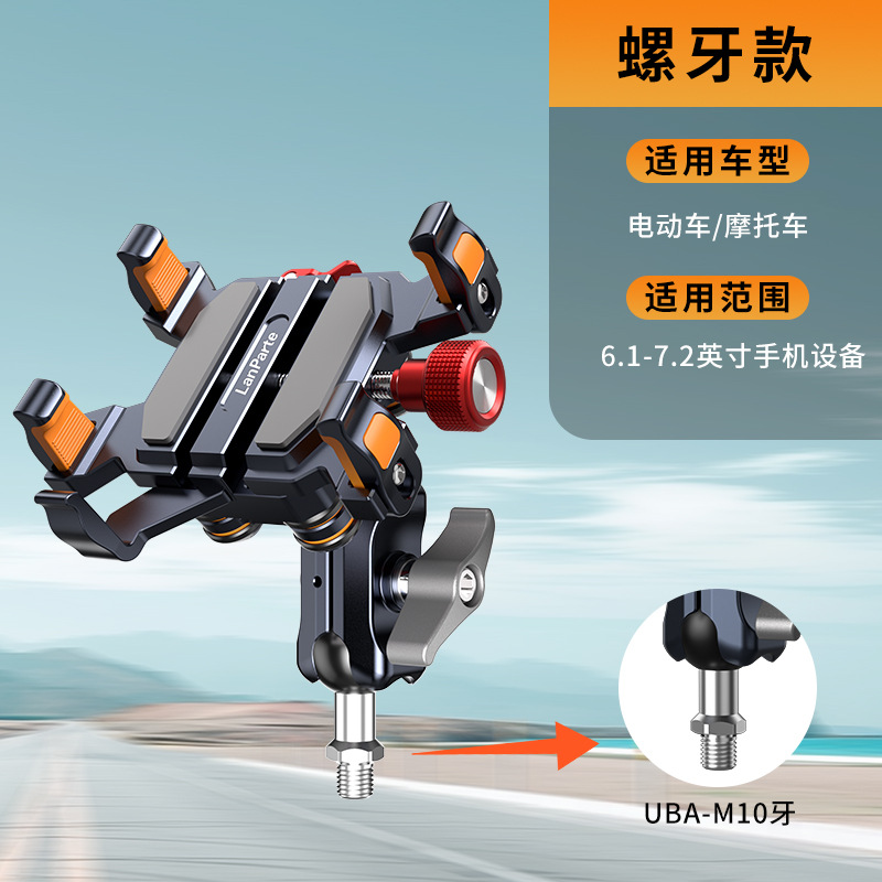 新しいオートバイ携帯電話ホルダー防振衝撃吸収ペダル電気自動車携帯電話ホルダー乗馬ナビゲーション撮影ブラケット