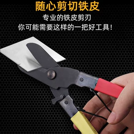 修枝剪;办公剪刀;厨用剪刀