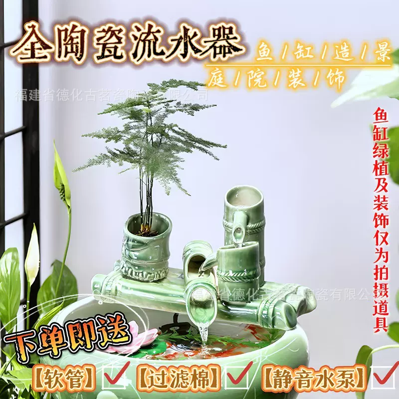 陶瓷流水摆件循环水古法养鱼缸过滤增氧庭院阳台花园DIY盆景滴水