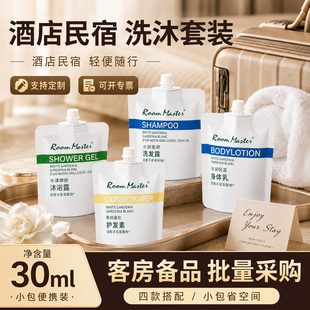 30ml�d�ӻ���Ƶ�ϴ�lˮ��ԡ¶�o�l�ر���e�^�����������b��LOGO