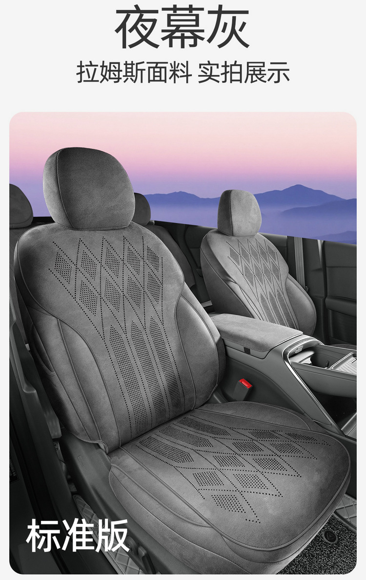 26 Models of Xpeng Mona M03 Special Full-Cover Car Seat Covers, All-Season Universal Seat Cushions, Suede Leather Seat Covers