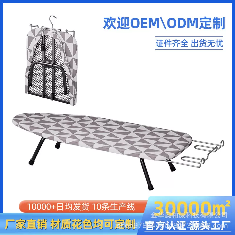 台式折叠烫衣板家用伸缩熨衣板折叠收纳稳固厚熨烫板跨境批发现货