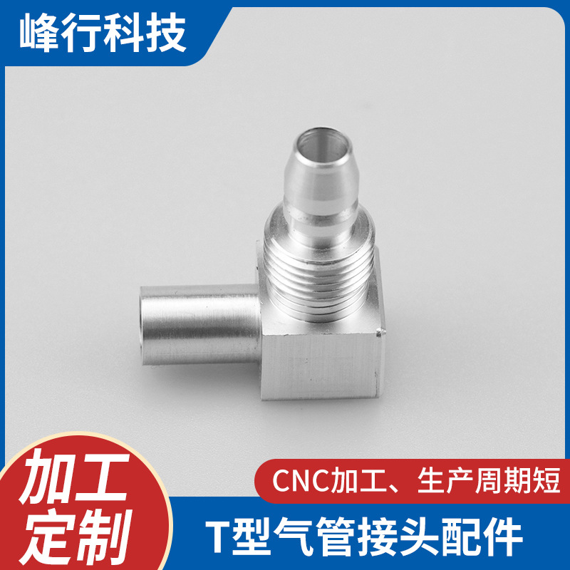 厂家批发不锈钢三通接头T型气管接头配件燃气管水管接口非标配件