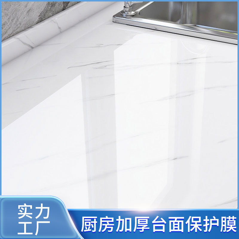 大理石桌面贴膜加厚防护台面保护贴纸烤漆封闭漆桌面茶几防烫贴膜