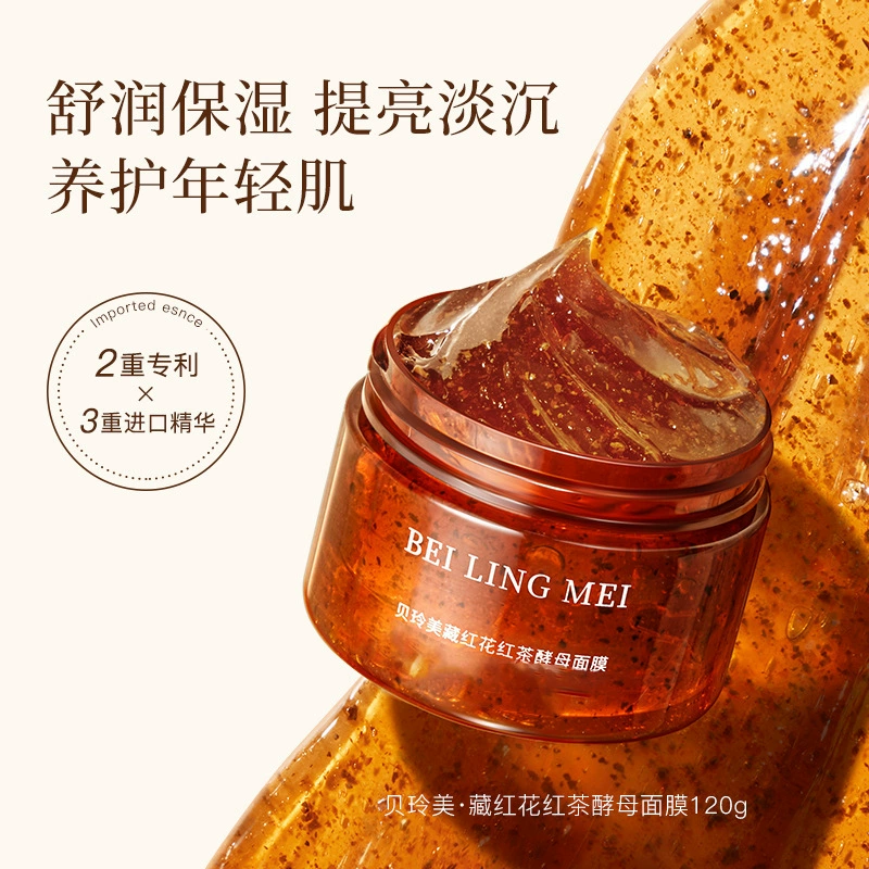 Ночная маска для лица Bei Ling Mei шафран и красный чай, 120 г — увлажняющая, осветляющая, разглаживающая
