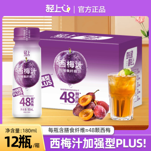 Light 0 Fat Prune Drink Plus Enhanced Version of Prebiotics 48 Prune Juice Post-Meal Drink Whole Box of 12 Bottles