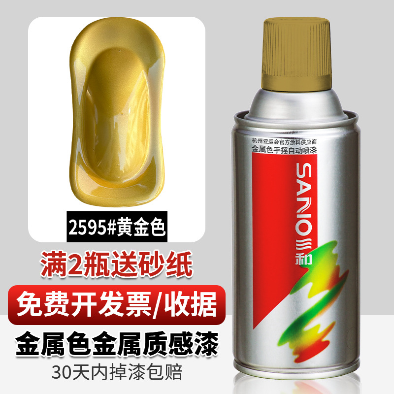 2595 # color dorado; 350ml/genuino Sanhe