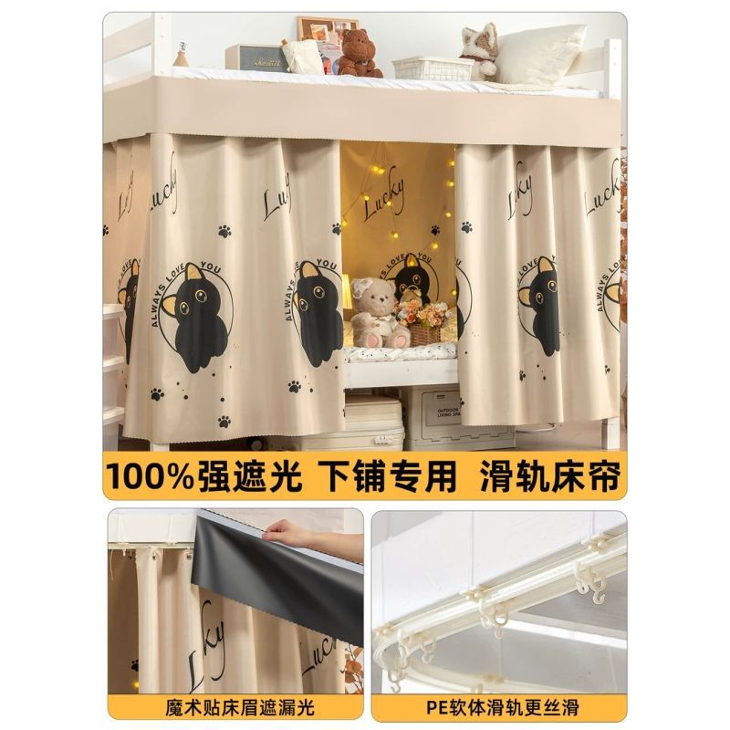 Cortina de cama deslizante especial para dormitorio de estudiantes cortina de dormitorio para dormir bajo la cama de protección de privacidad cortina de cama tela de envoltura