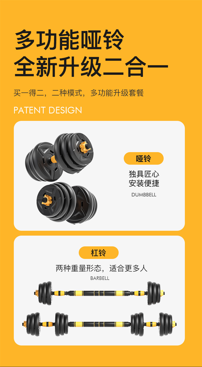 Adjustable weight dumbbells for student dormitories male fitness exercise equipment home set combination pair barbell