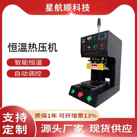 其他电子制造;热压机;工装夹具