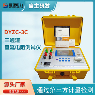 DYZC-3����ֱ�����yԇ�x��ͨ������·ֱ��x�yԇ��ͨ��ͬ���y��