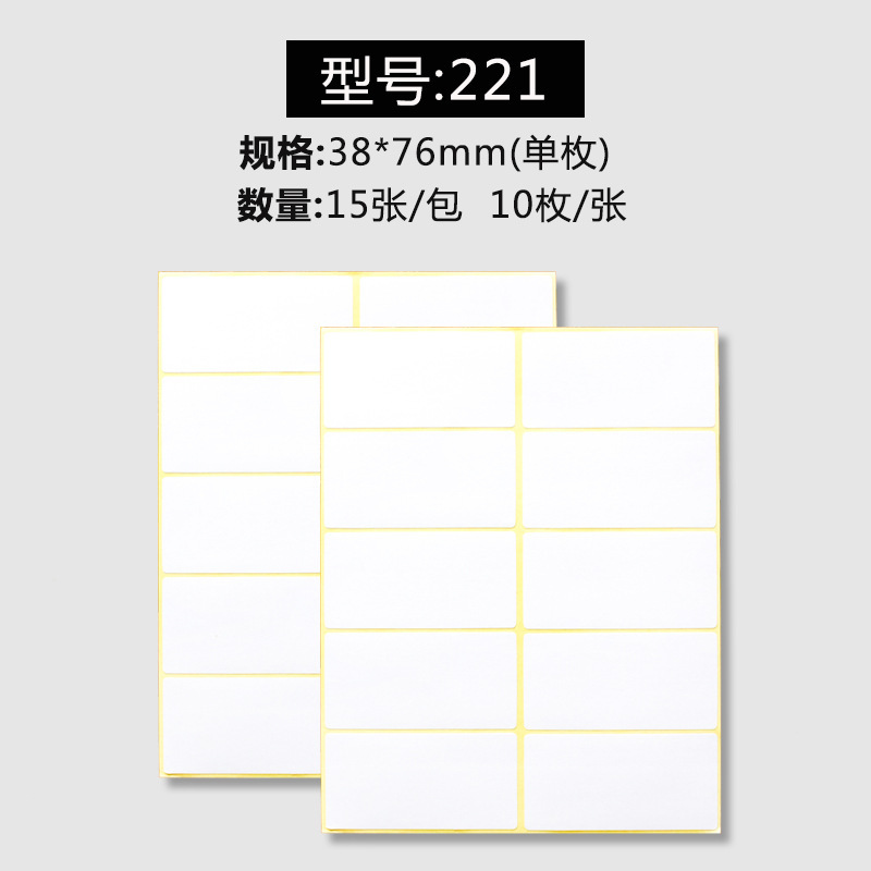 A5ステッカーラベル紙の空白のステッカーの名前番号シール印刷口取紙は手書きで貼り付けることができます。|undefined