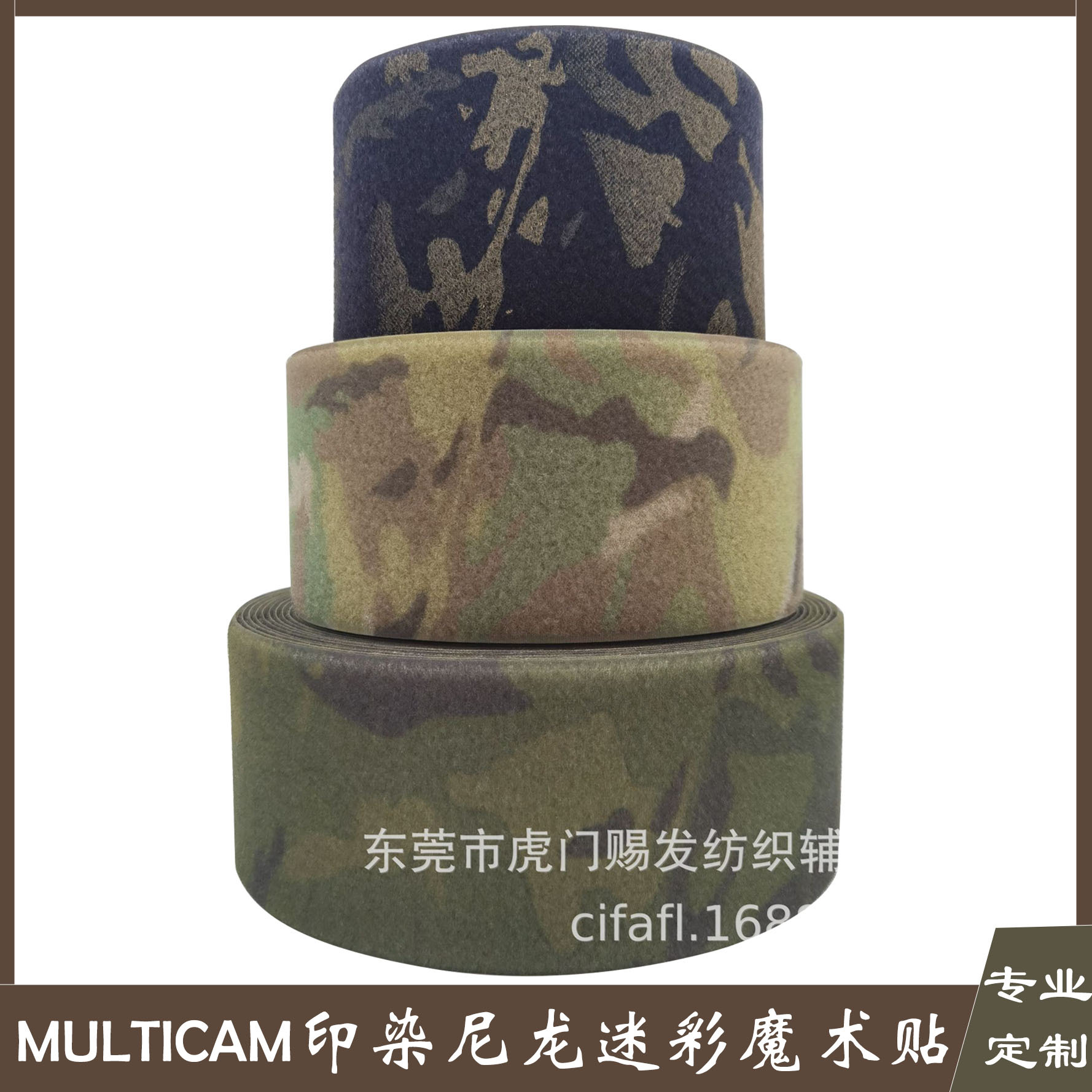MC尼龙迷彩战术魔术贴MCBK户外装备印花CP勾毛面Multicam粘扣带