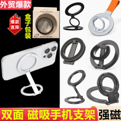 両面マグネット携帯電話スタンド金属デスクトップスタンド追劇神器両面マグネット生放送怠け者携帯電話スタンド