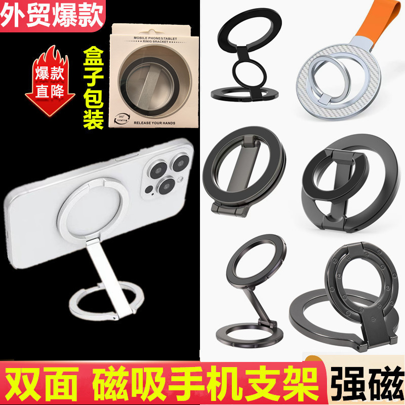 両面マグネット携帯電話スタンド金属デスクトップスタンド追劇神器両面マグネット生放送怠け者携帯電話スタンド|undefined