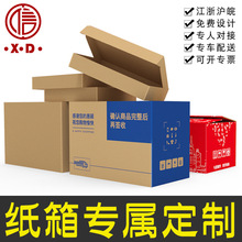 信得包装纸盒包装实力工厂可印刷正方形纸箱飞机盒瓦楞纸箱