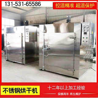 大型工业烘箱电加热恒温物料粉尘烘干机高温化工品热风循环干燥箱