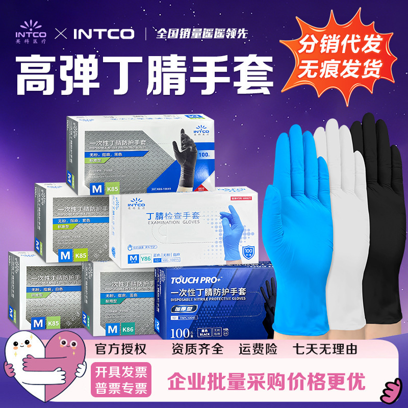 Yingke Disposable Nitrile Gloves Food-Grade Rubber Gloves for Catering, Household Chores, Laboratory, Industrial Nitrile Gloves Wholesale Yingke Disposable Nitrile Gloves Food-Grade Rubber Gloves for Catering, Household Chores, Laboratory, Industrial Nitrile Gloves Wholesale