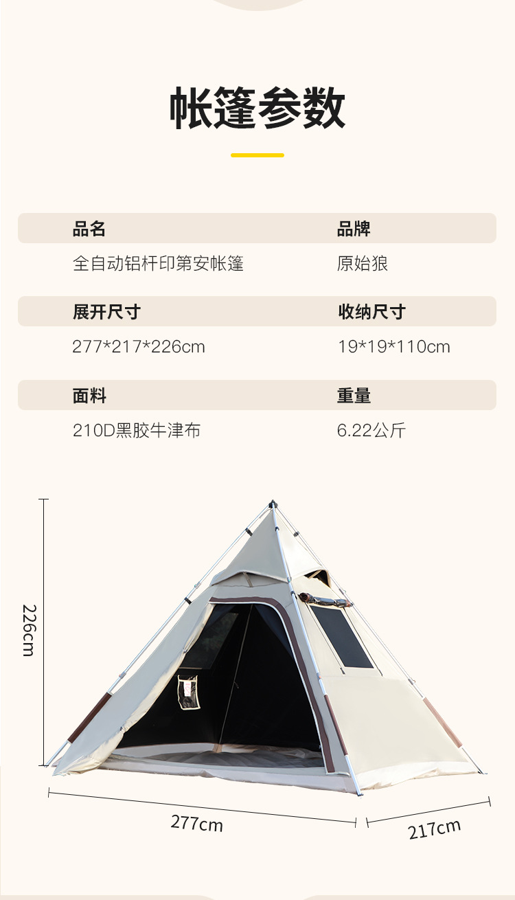 Original Wolf Outdoor Indian Pyramid Automatic Outdoor Portable Camping Thickened Rainproof Camping Tent