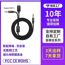 音频线适用于lightning to 3.5苹果 安卓二合一AUX 3959工厂定制