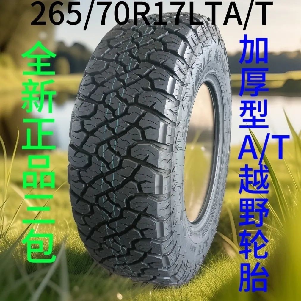Brand New Off-Road Tires 265/70R17Lt Thickened Off-Road at Tires for Land Cruiser Beijing Bj80 26570R17