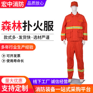 17 Fire Fighting Suit Forest Fire Fighting Aramid Suit Fire Fighting Flame Retardant Viscose Fiber Fire Fighting Suit 15 Mori Police Suit