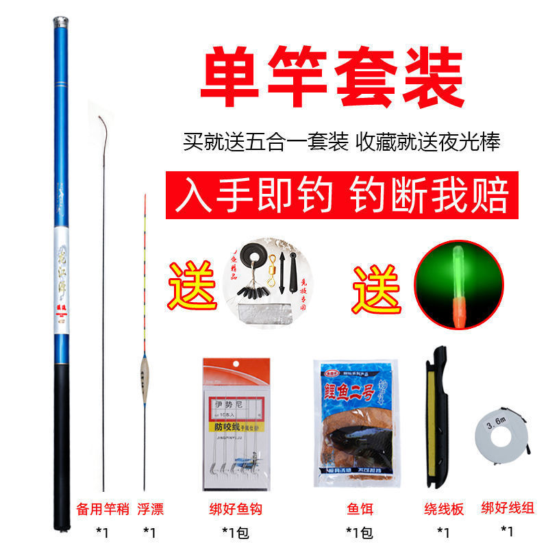 Un conjunto completo de caña de pesca, un conjunto completo de equipos de pesca, un conjunto completo de caña de pesca