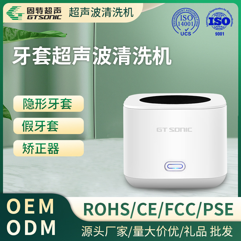 [Source Factory] Denture Tooth Braces Ultrasonic Cleaning 5-Speed High-Frequency One-Click Start Ultrasonic Cleaning Machine