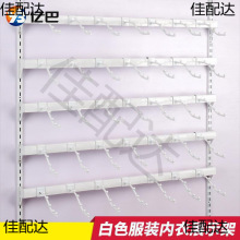 服装店内衣货架文胸胸罩内裤白色上墙展示架正挂立柱aa柱陈列架zb