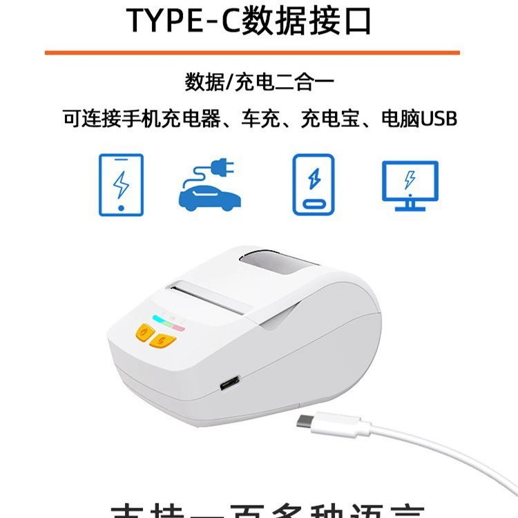 Thermal sensitivity printer portable bill pound order reignification into the sales smart record printing support mini program development MI
