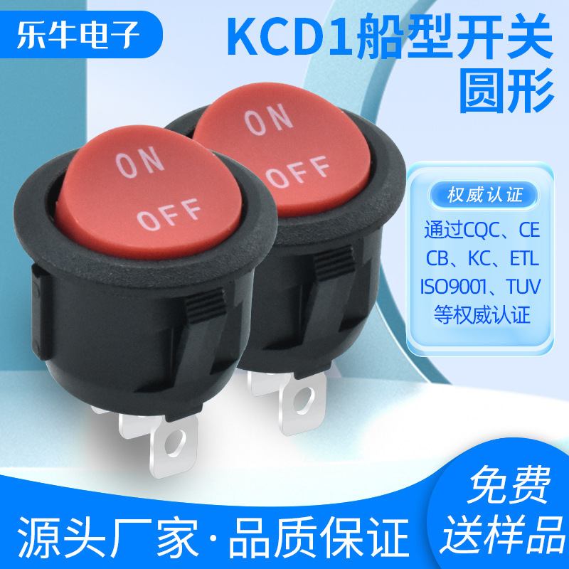 CE/船型开关KCD1 黑色底座 红色面板 印 NO OFF 三脚两档翘板开关