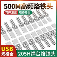 500USB����ͷ205H��Ƶ��̨150W����ͷ����ʽͨ��376d����ͷ3300A