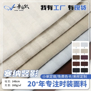 塞纳竖影条纹面料 莱赛尔混纺面料 春夏现代风休闲服西装定制面料