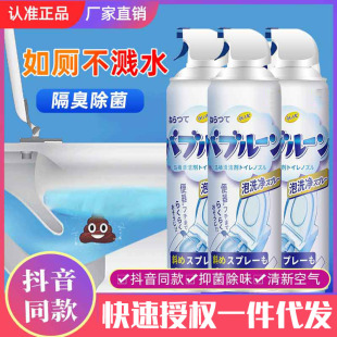 3.6 Guanghe toilet deodorant toilet cleaning foam cleaner toilet splash-proof water deodorant toilet bubble