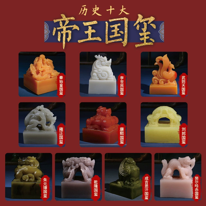 Императорская печать Королевства Сюаньшуо, Императорская печать Королевства Сюаньшуо, Императорская печать Цинь Шихуан, Детское раскопание сокровищ, Археологические раскопки, Слепая коробка