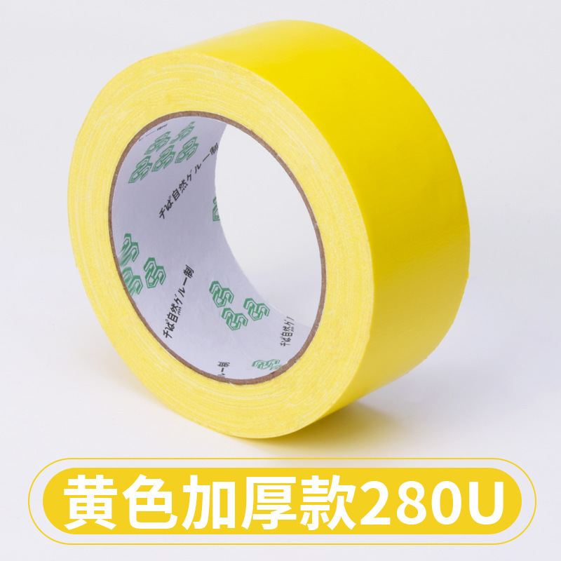 赤黄茶色黄色片面強力布基テープ内装保護地膜固定無痕カラーテープ卸売り|undefined