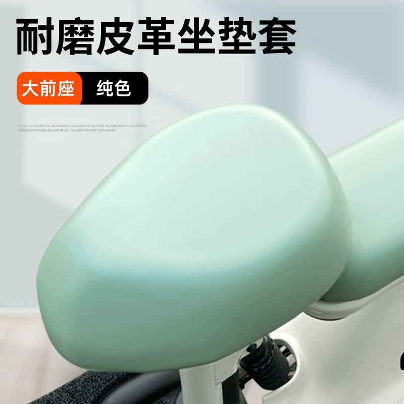 电动车座套防水防晒雅迪爱玛台铃座椅套四季通用小型电瓶车坐垫套|undefined