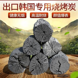Chrysanthemum Charcoal High Temperature Resistant Smokeless Charcoal Household Heating Charcoal Household Barbecue Fruit Charcoal Smokeless Charcoal