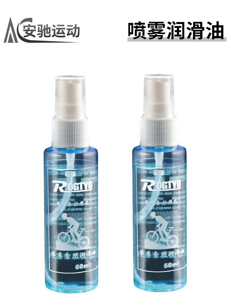 aceite de cadena de bicicleta de montaña spray tipo horquilla delantera lubricante aceite de mantenimiento de carretera lubricante botella de bicicleta