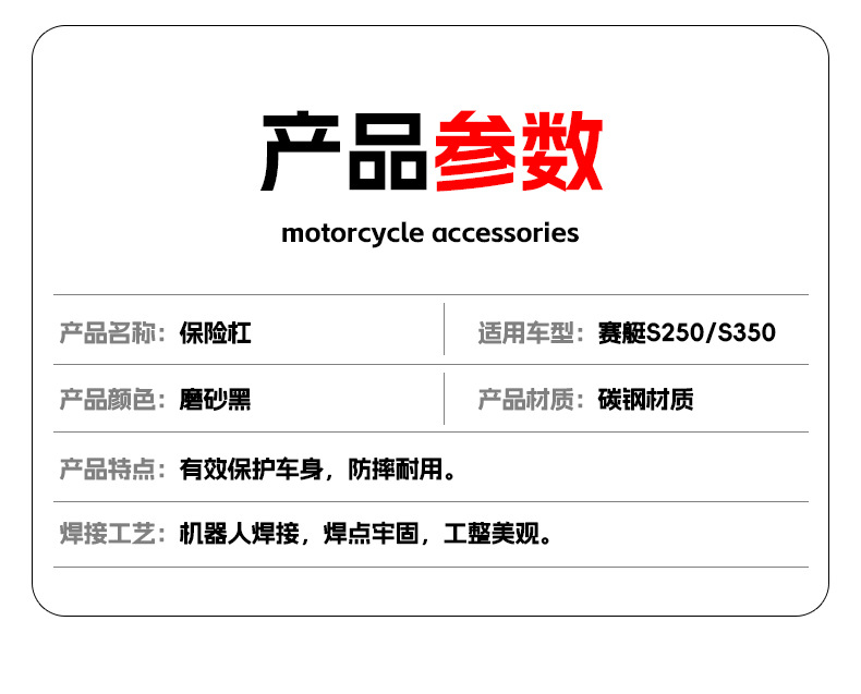 Suitable for Kymco S250/S350 Bumper Front and Rear Protective Bars Anti-Fall and Anti-Collision Scooter Guard Bar Modification