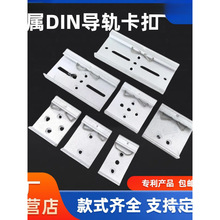 DIN35mm���I��׼܉������ �X�Ͻ���܉���� C45��܉���b�̶��A֧��