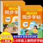 同步小学生语文教材