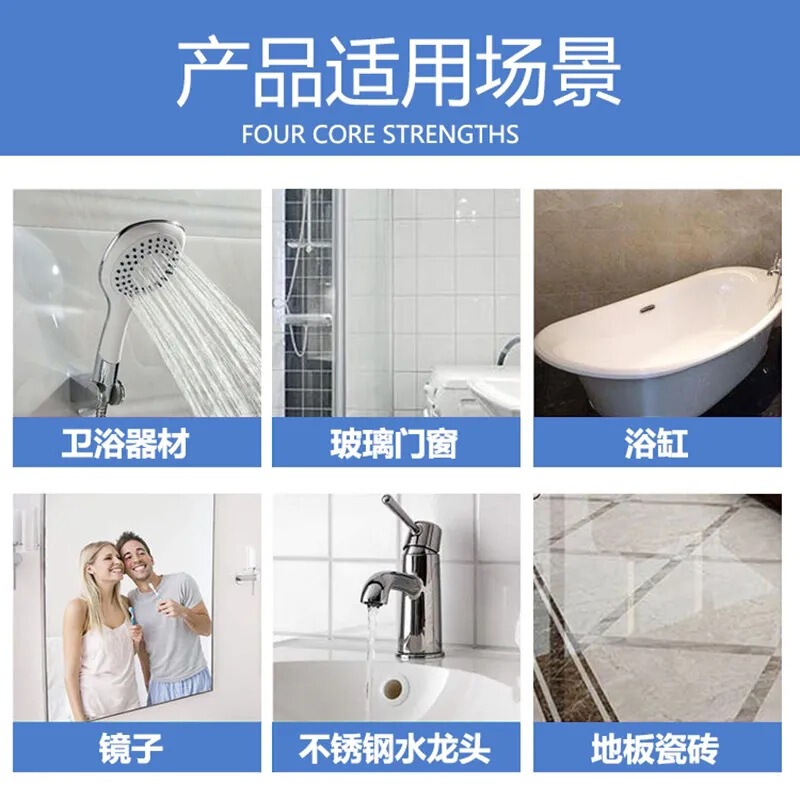 浴室清洁剂瓷砖擦玻璃水垢清除剂瓷面水龙头花洒水垢清洁剂|undefined