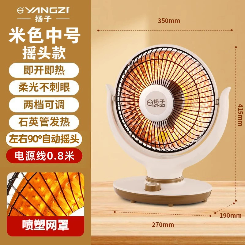 Yangzi Little Sun Heater Household Energy -saving Electric Style Bakers Electric Heating Fan Electric Heating Speed Hot Bake
