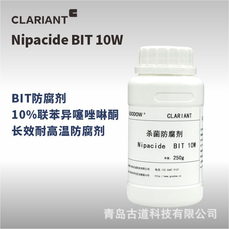 涂料助剂样品科莱恩杀菌防腐剂BIT10W耐高温80℃持久解决高温变质