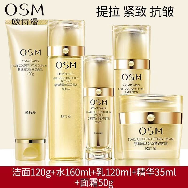 Oshiman 高級ゴールドエキス化粧品セット抗しわ引き締め保湿水クリームクレンジングエッセンススキンケア製品女性用|undefined
